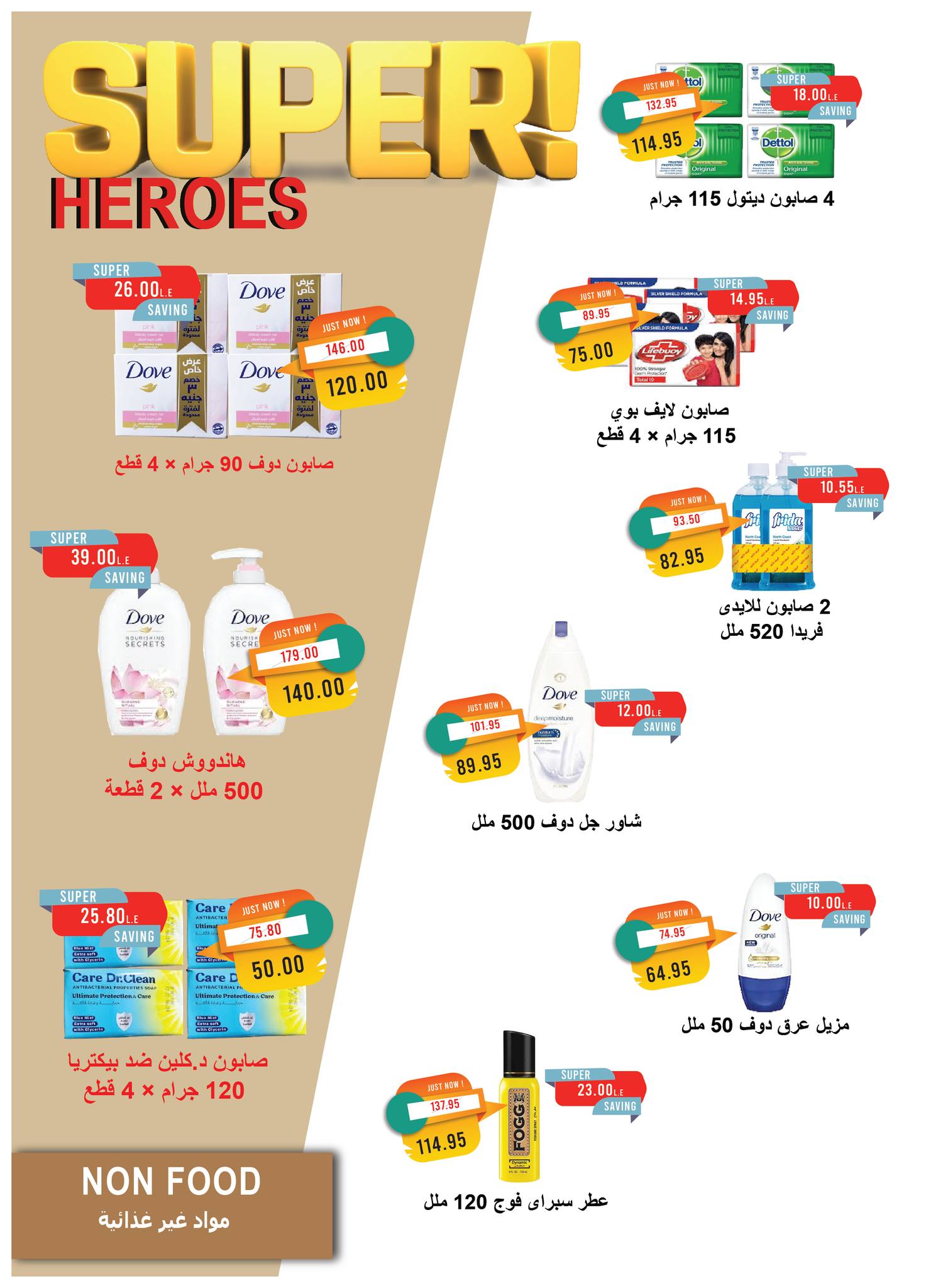 metro offers from 1oct to 1oct 2025 عروض مترو من 1 أكتوبر حتى 1 أكتوبر 2025 صفحة رقم 39